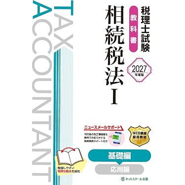 Amazon.co.jp 売れ筋ランキング: 公認内部監査人関連書籍 の中で最も